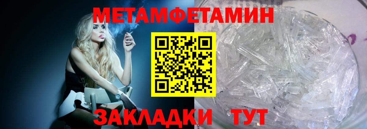 Амфетамин Розовый Ревда