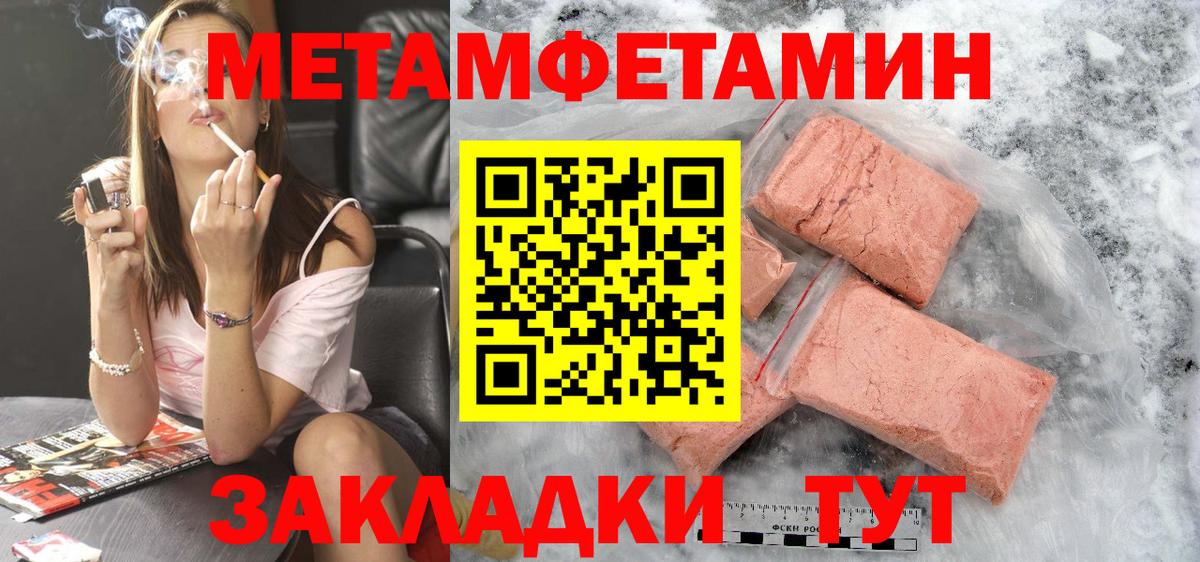 Ревда  Амфетамин Розовый  Амфетамин  Вход с VPN 