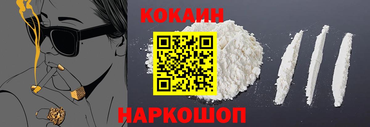 COCAIN 98% Ревда