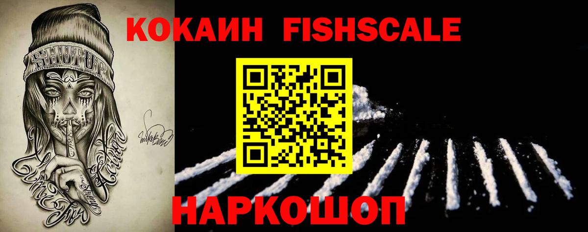 КОКАИН  КОКАИН Колумбийский  Вход с VPN  Ревда 