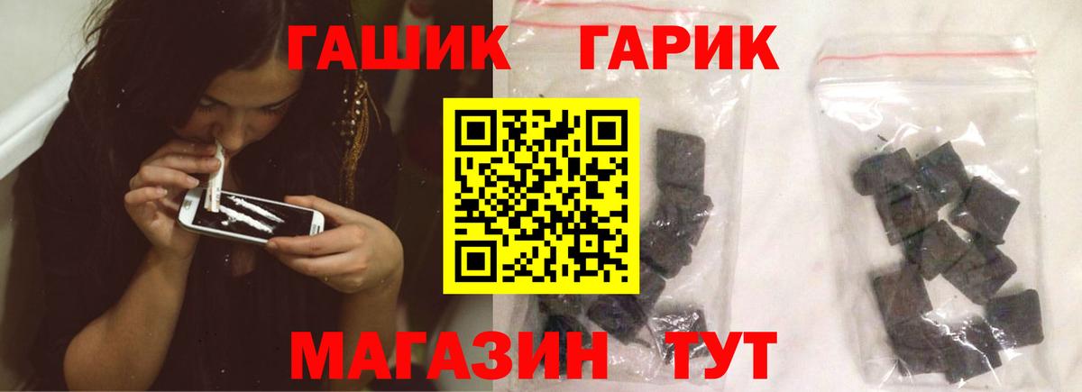 Ревда  ГАШ убойный  Гашиш  Вход с VPN  как найти   ГАШ VHQ 