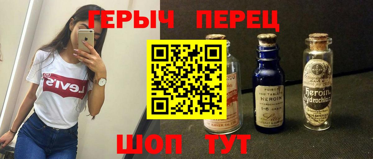 Ревда  ГЕРОИН  Вход с VPN  ГЕРОИН хмурый 