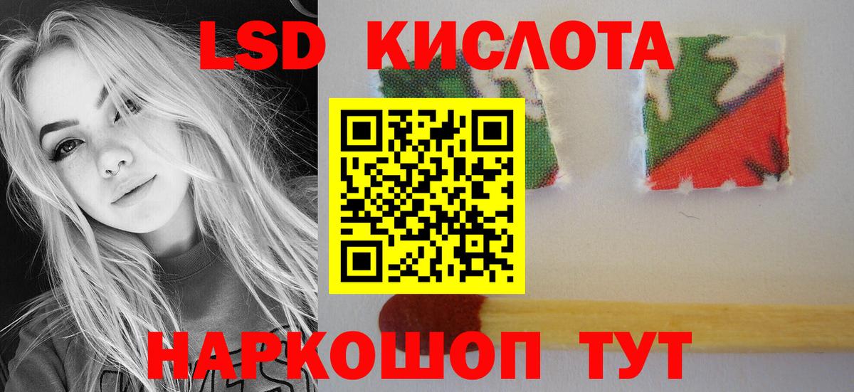 ЛСД экстази ecstasy Ревда