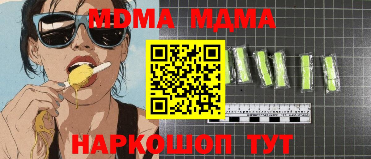 Ревда  MDMA crystal  MDMA кристаллы  MDMA  Вход с VPN 