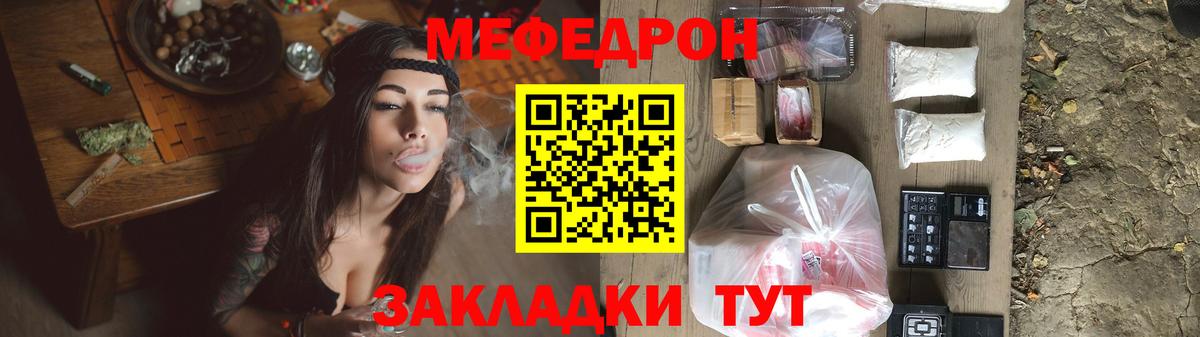 Мефедрон мука Ревда