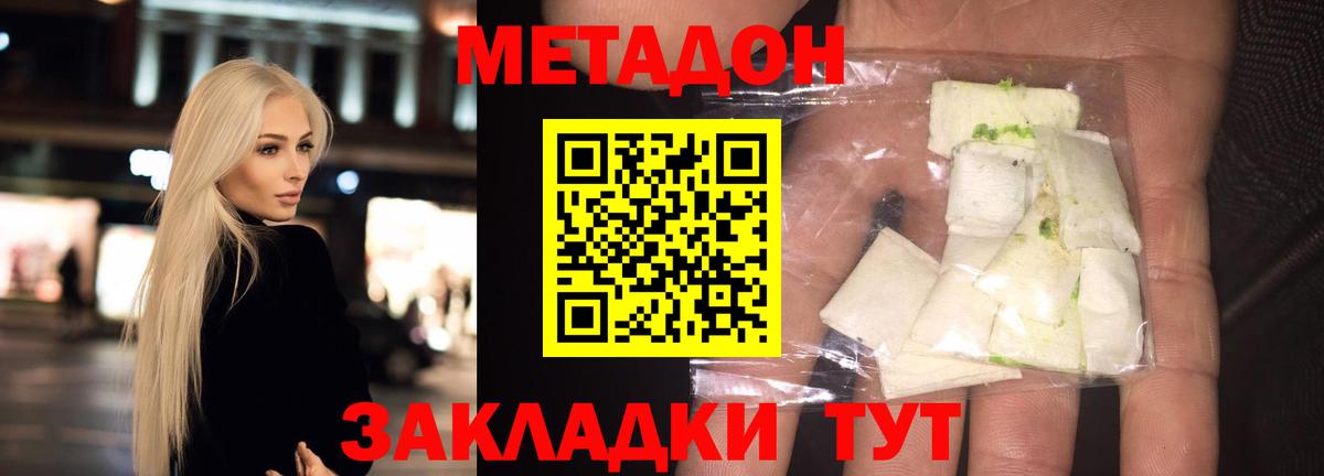   tor  Вход с VPN  Ревда  МЕТАДОН мёд 