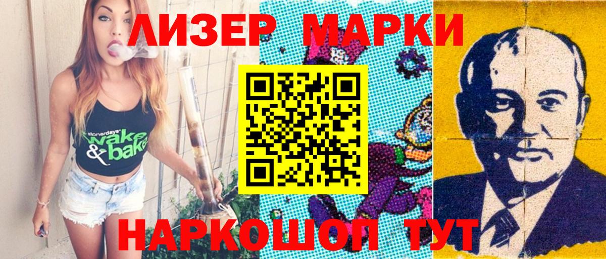 Наркотические марки 1,8мг  Наркотические марки 1,8мг  Вход с VPN  где купить наркоту  Ревда 