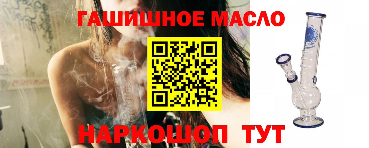 ТГК гашишное масло Ревда