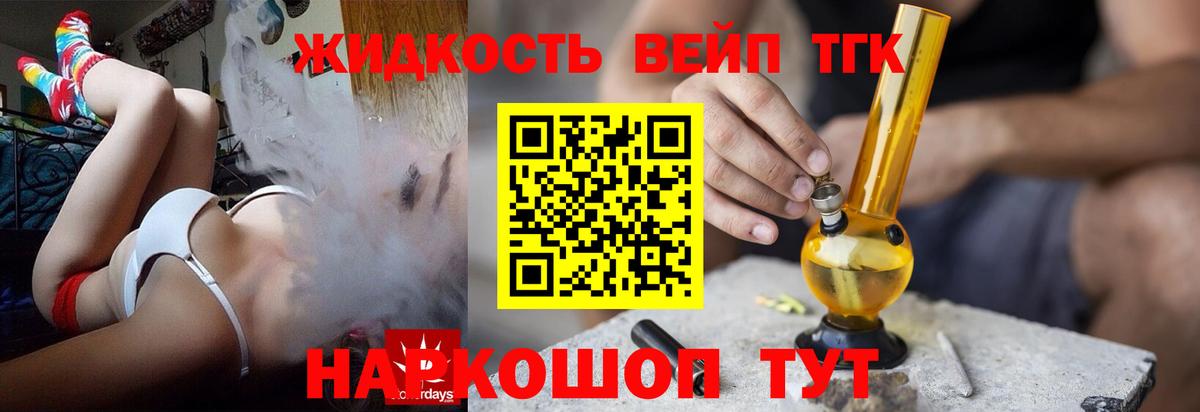 Ревда  Дистиллят ТГК Wax  Вход с VPN 