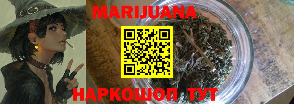 Каннабис AK-47 Ревда