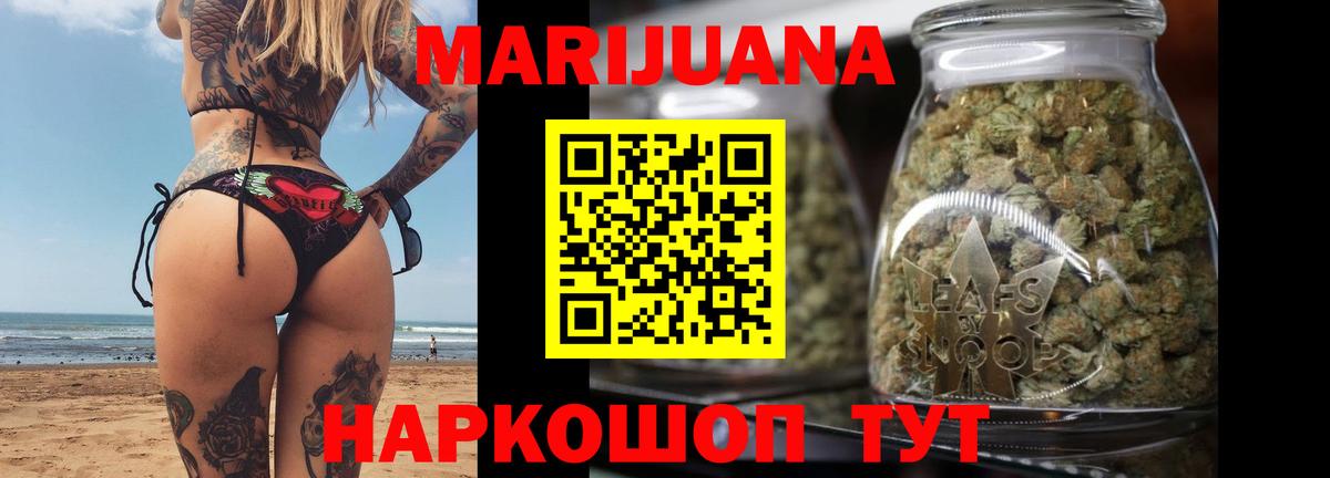 Ревда  МАРИХУАНА THC 21%  Конопля Bruce Banner  Бошки Шишки White Widow  Бошки Шишки White Widow  Вход с VPN 